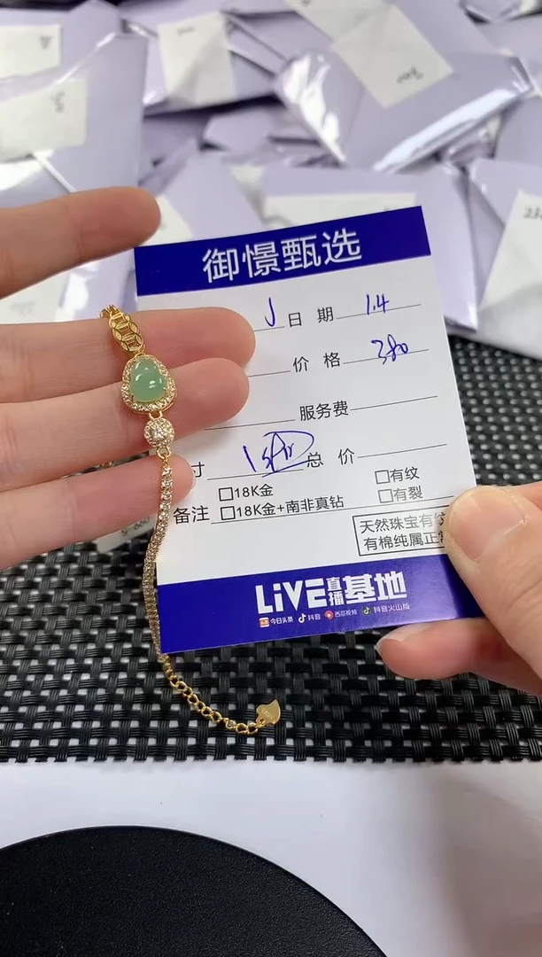 银S925镶嵌手链翡翠J***y25