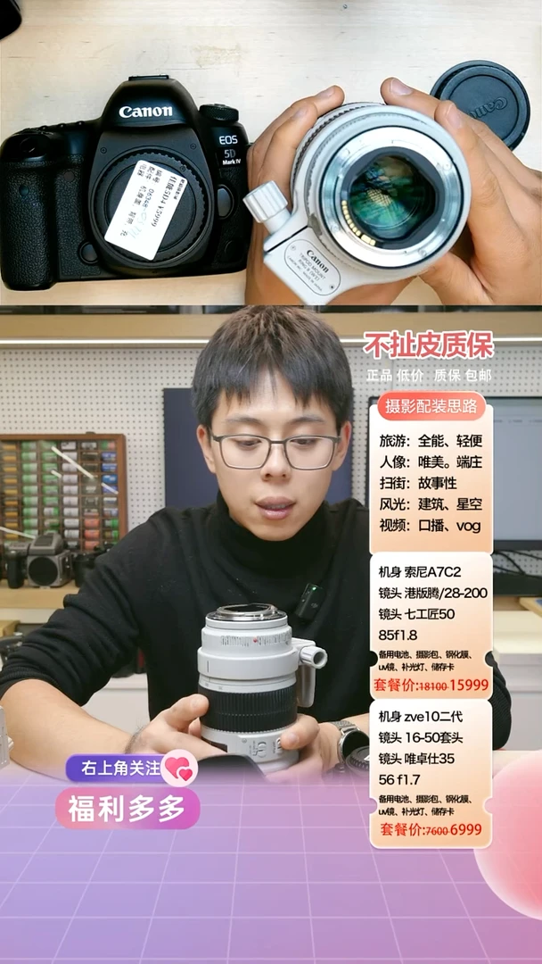 5d4+70-200 f2.8二代（镜片小伤） 说到做到的质保一年