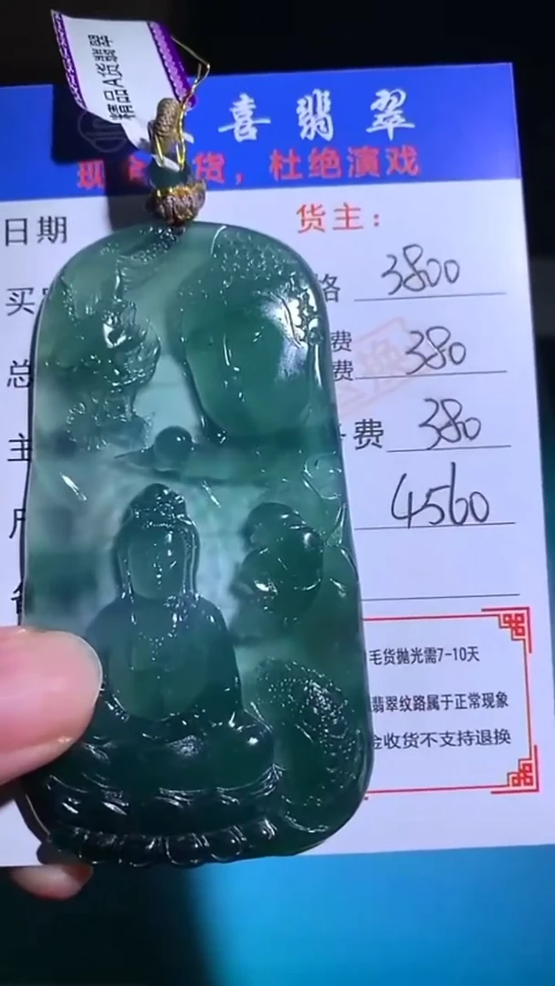 未镶嵌定制翡翠毛货-不退不换-