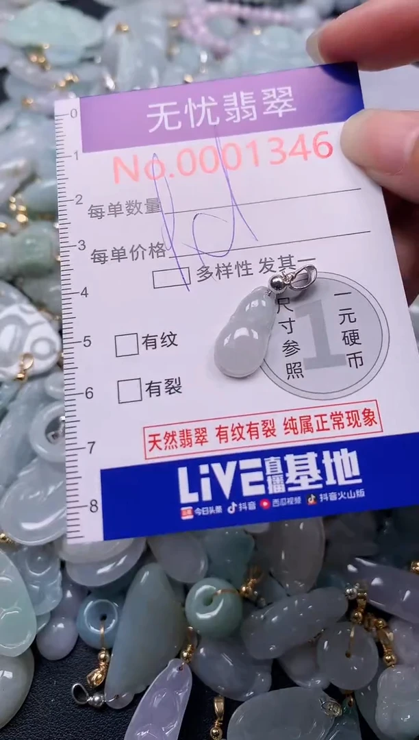 吊坠(不含链)未镶嵌翡翠1346