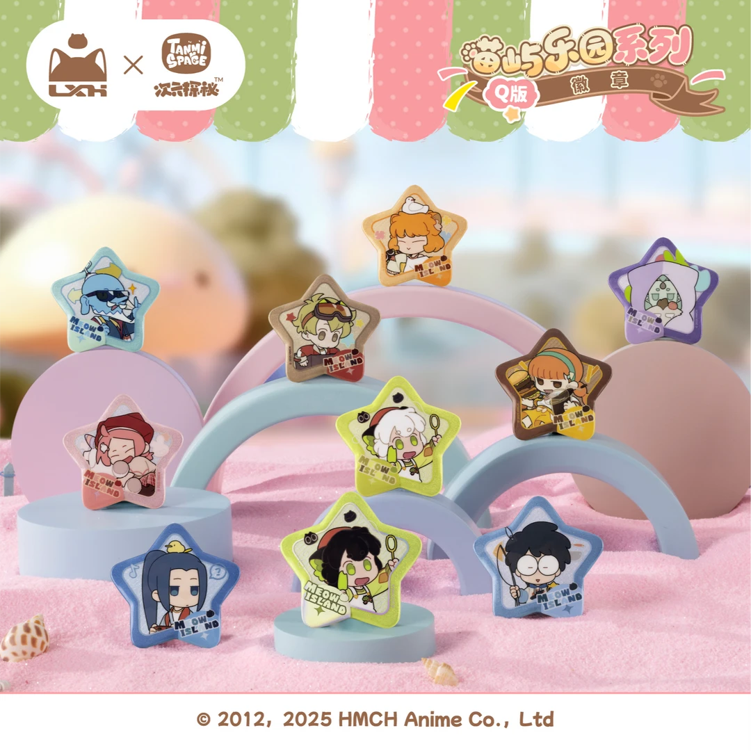 【新品】罗小黑战记喵屿乐园系列Q版徽章盲盒官方正版周边