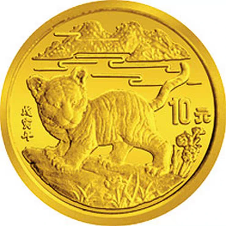 1998年中国戊寅虎年生肖纪念币1/10盎司金 本金虎 有证书无盒子