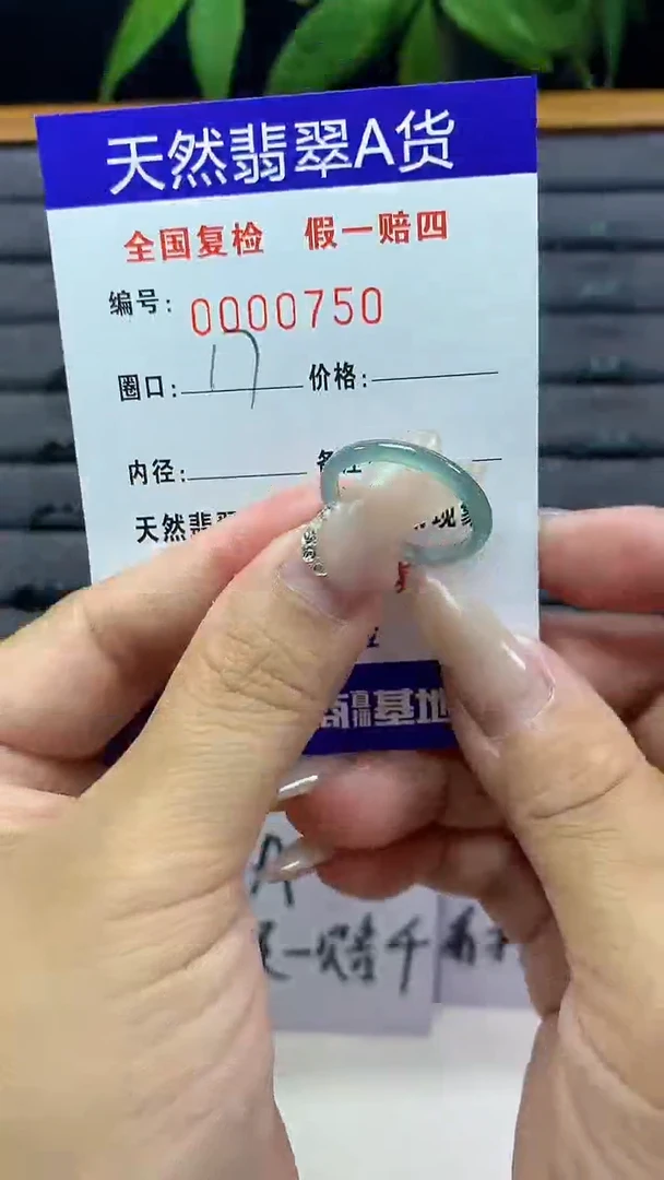 【闪购商品】翡翠戒圈未镶嵌天然翡翠A货0750