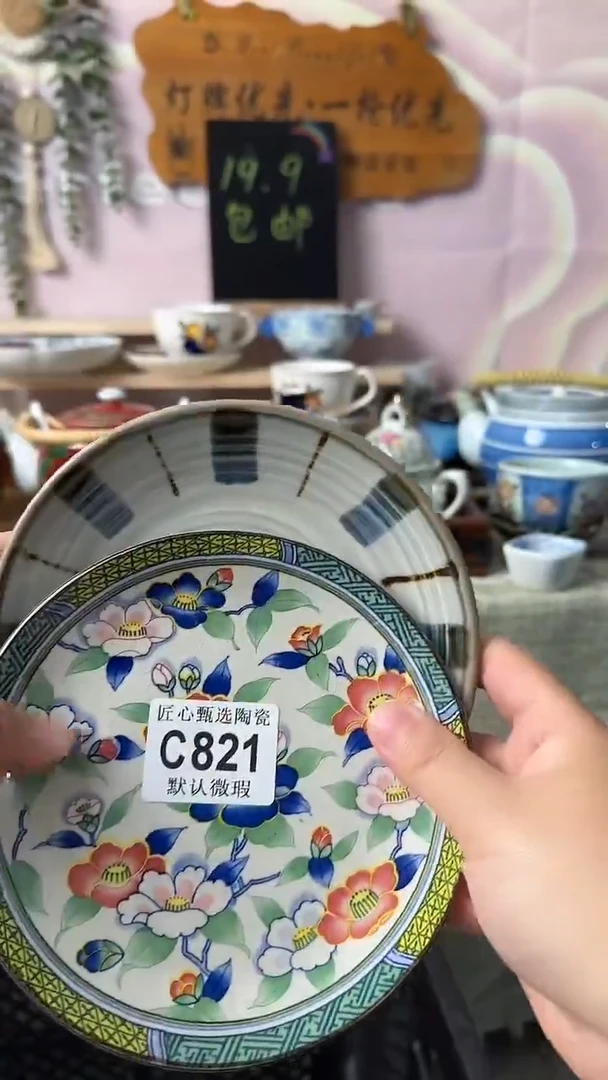 瓷片是****屠闪购产品默认破损C821
