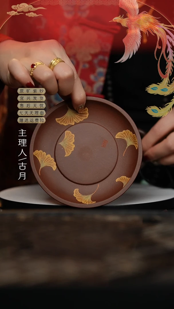 【闪购商品】【古月壶来】L1279银杏叶茶盘