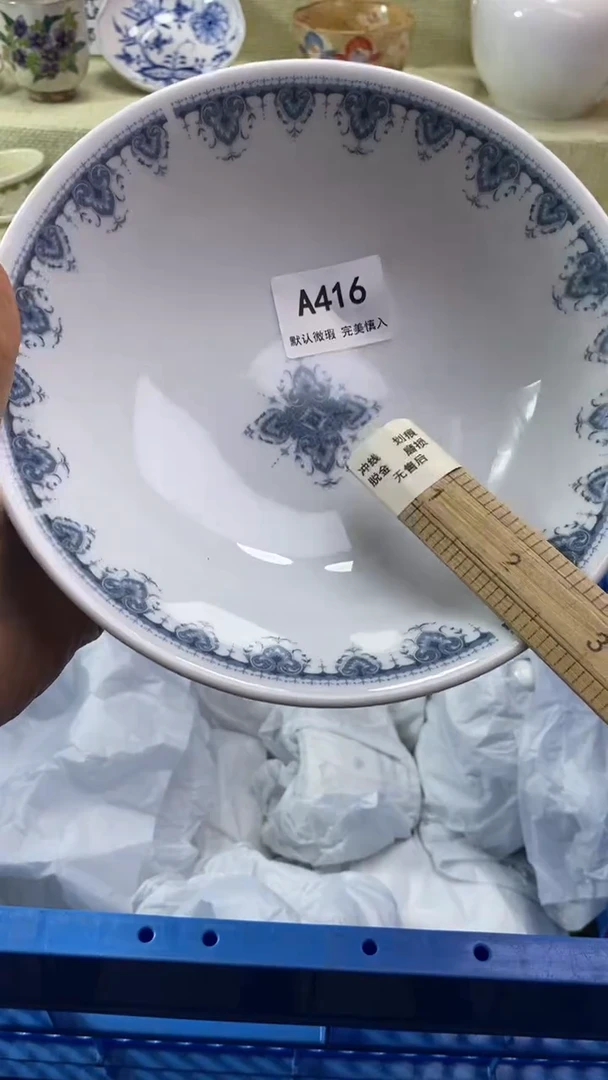 件妙*瓷片 默认微瑕 完美慎入416