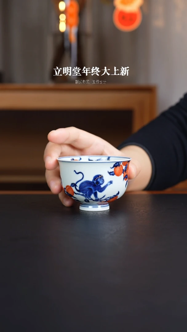 【闪购商品】杯立明堂陶瓷艺术茶杯