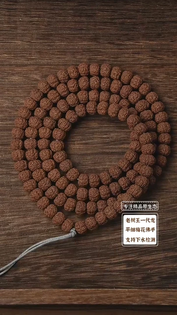 金刚菩提吊坠平细长串