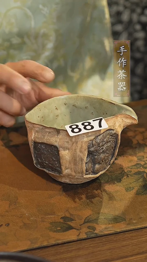 【闪购商品】其他陶瓷茶具  公道杯887