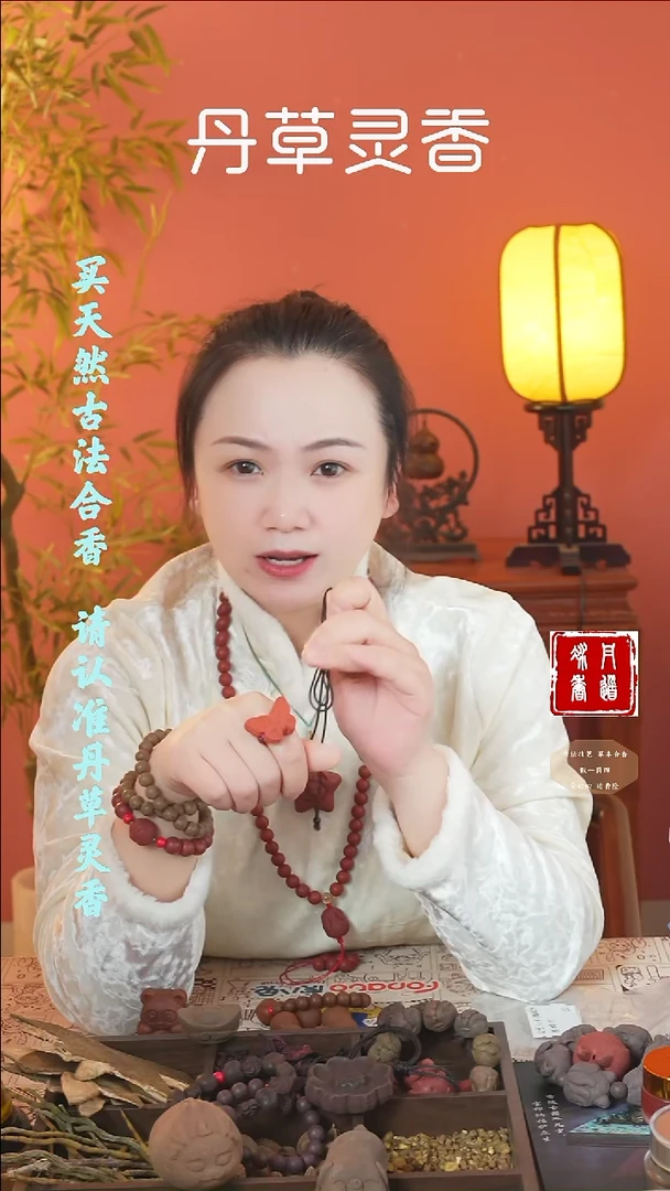 合香（红麝蝴蝶戒指）