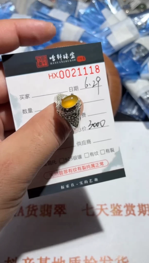 翡翠裸石天然翡翠【21118】9*5.3*3.3mm