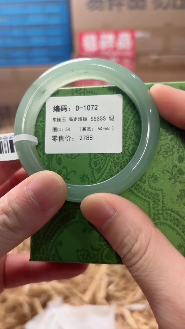未镶嵌手镯石英质玉D-1072