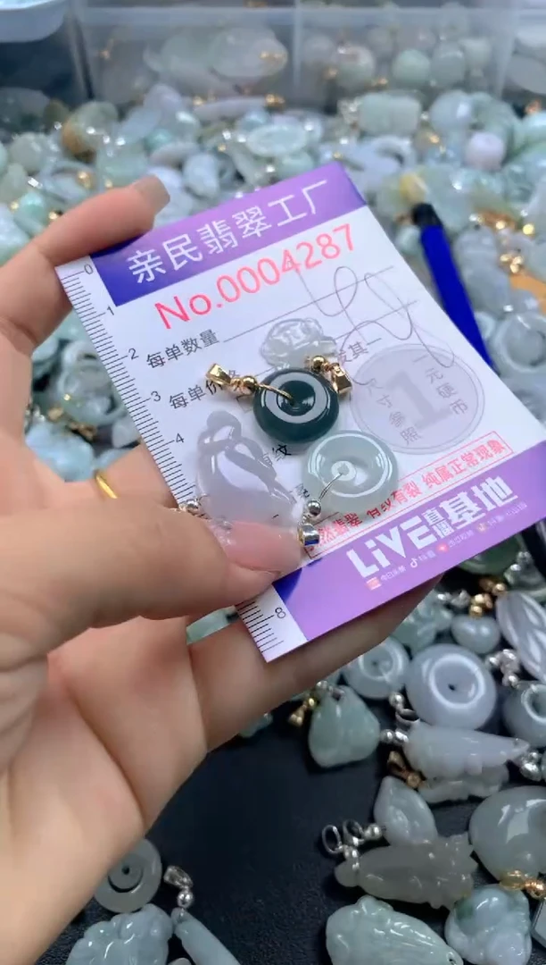 颈饰未镶嵌翡翠4287