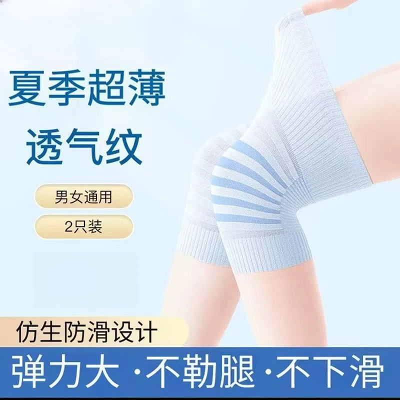 棉护膝春夏秋季薄款保暖老寒腿防寒男女士膝盖护关节弯曲护套空调
