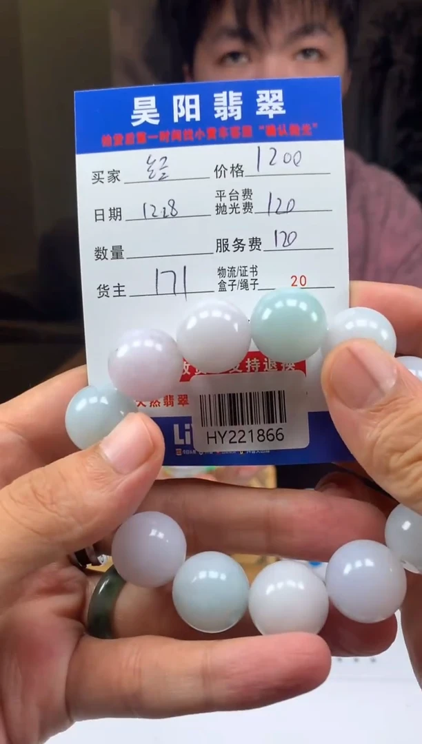 未镶嵌定制翡翠经*HY221866