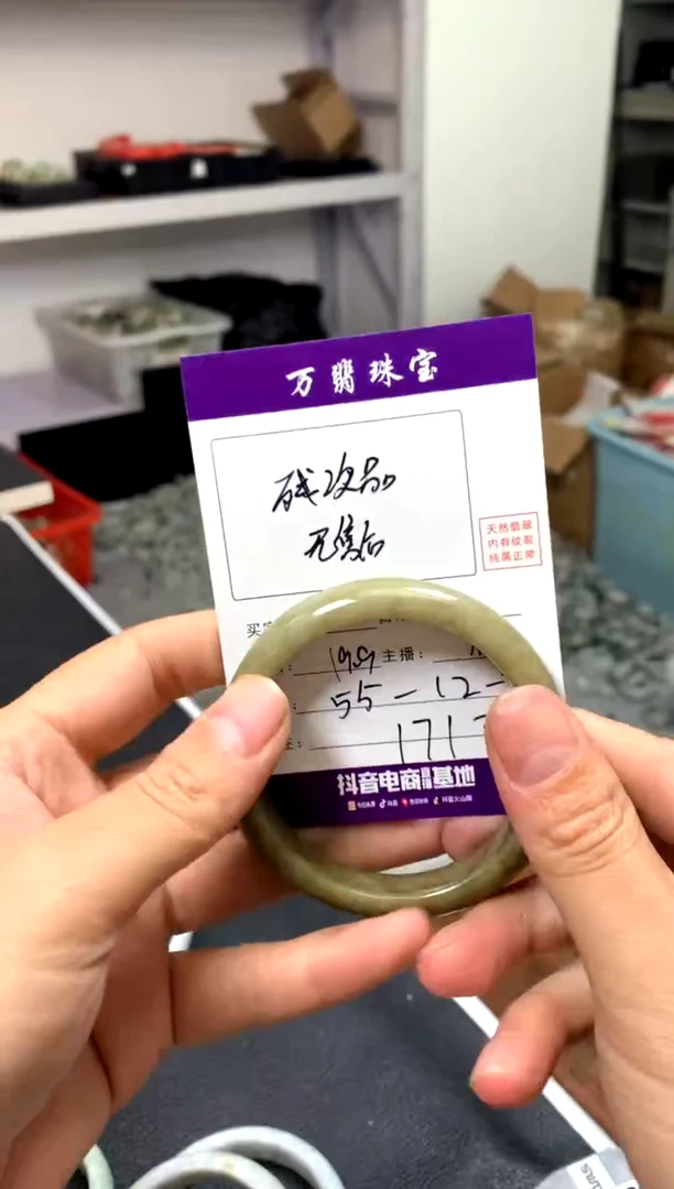 【闪购商品】翡翠手镯未镶嵌潘39