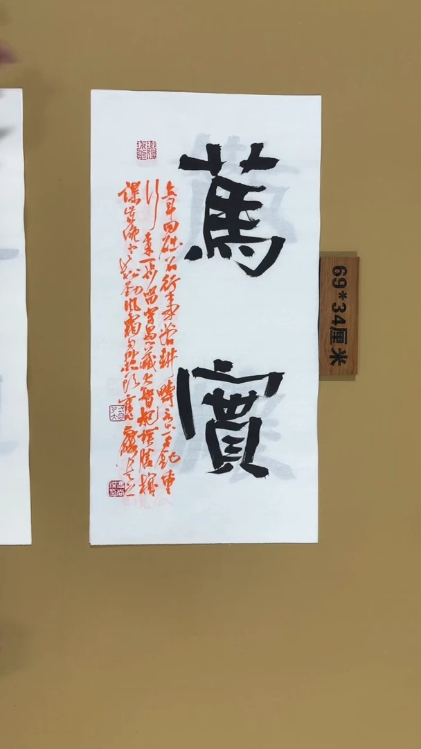 书法冯尚杰老师书法福利专场