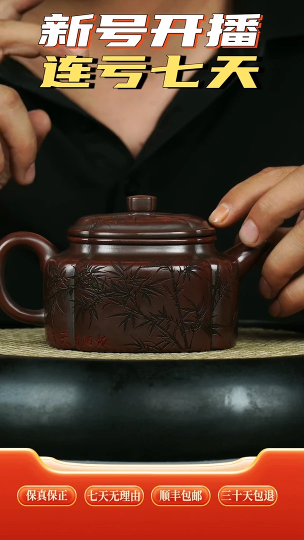 茶壶紫砂 龙山古乌泥 筋纹德钟 清风竹影