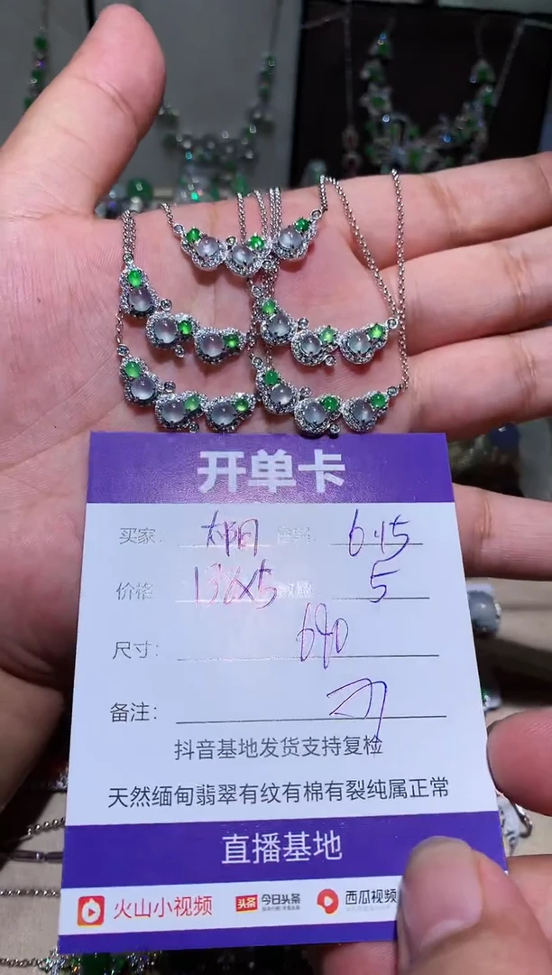 翡翠未镶嵌耳饰太**光向 太阳之光