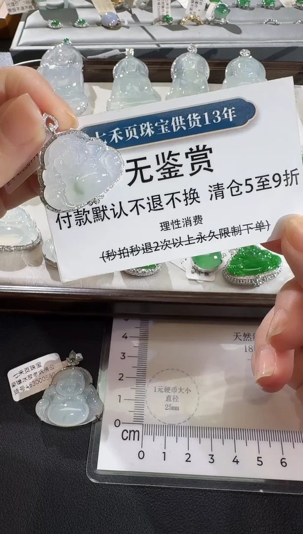 吊坠(不含链)18K金镶嵌翡翠无鉴赏不退换