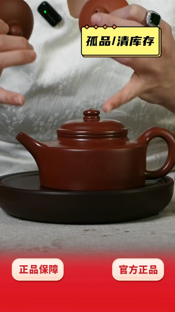 茶壶紫砂光器扁德钟鸡血大红袍