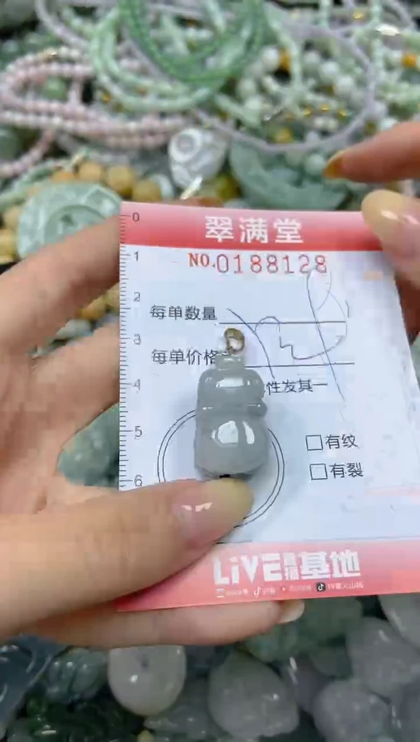 颈饰未镶嵌翡翠闪购0188128