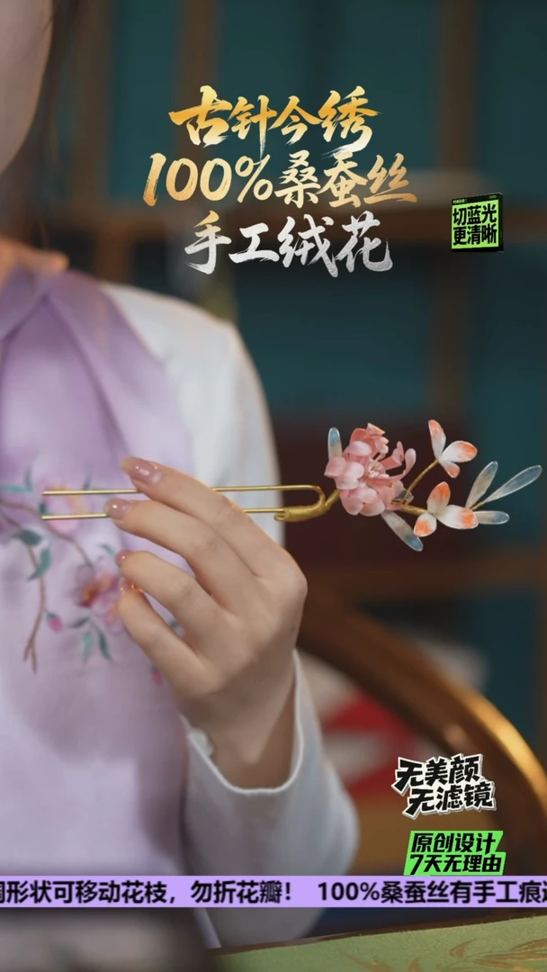 刺绣手工高级款发簪 短款《粉菊》100%桑蚕丝