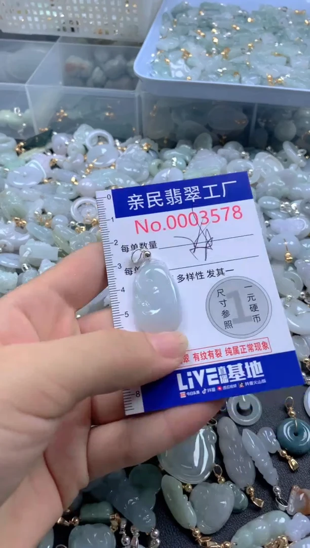 颈饰未镶嵌翡翠3578