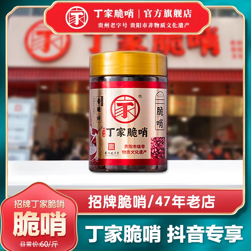 【脆哨】丁家脆哨猪肉脆哨1罐2罐3罐4罐脆哨囤货装