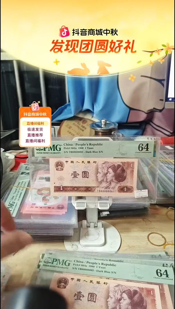 88888661倒置号通天8副品64分红金龙
