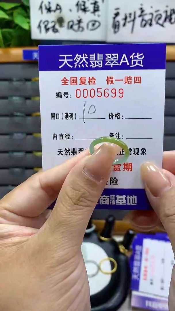 【闪购商品】翡翠戒指未镶嵌5699天然翡翠A货