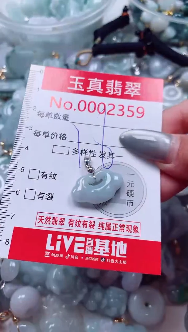 吊坠(不含链)未镶嵌翡翠2359