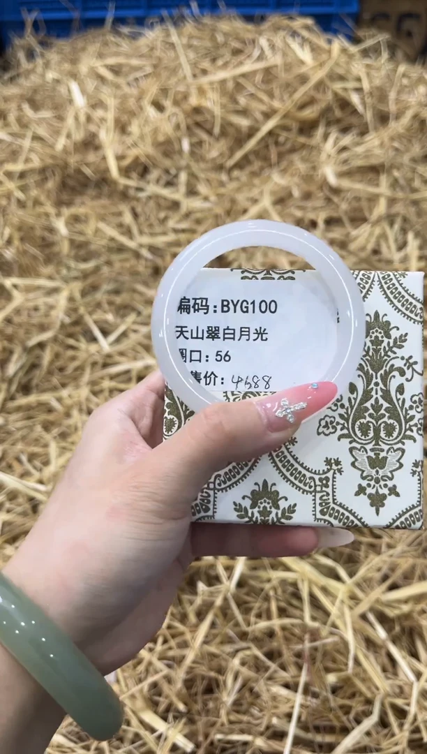 未镶嵌手镯石英质玉BYG100