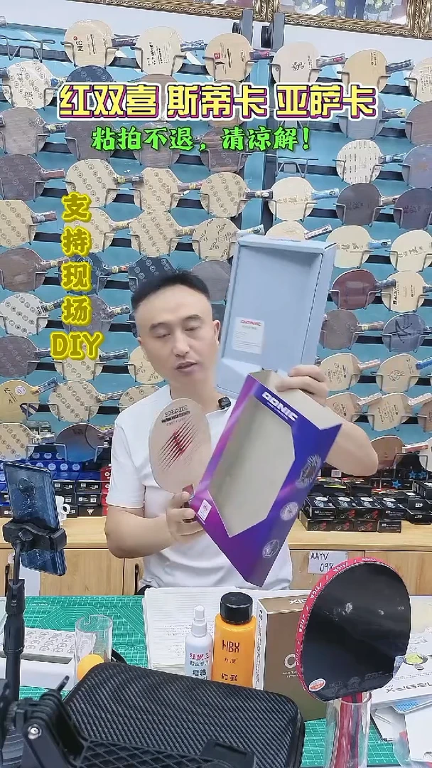 木多尼克内置奥恰碳素