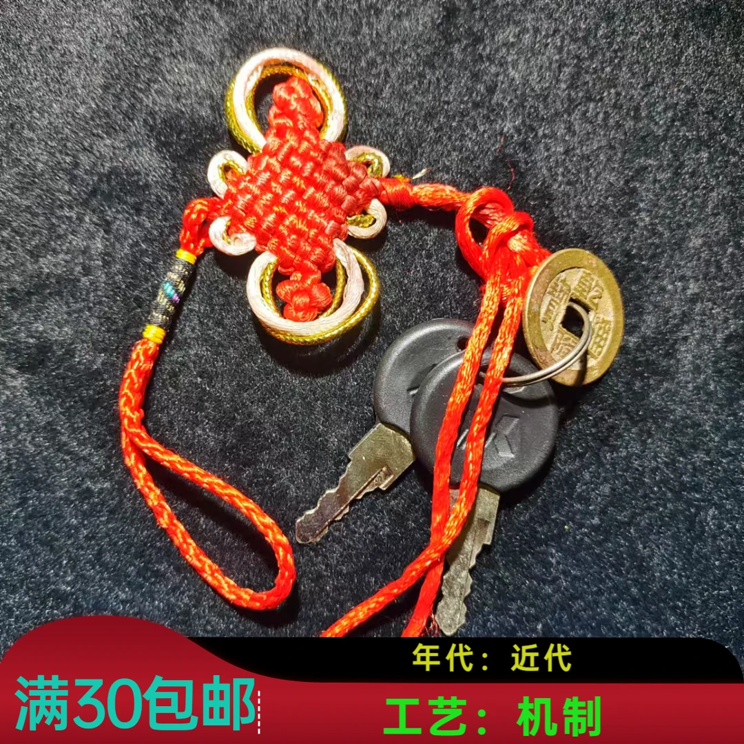 直播间定制DIY钥匙扣  仅直播间可拍/买