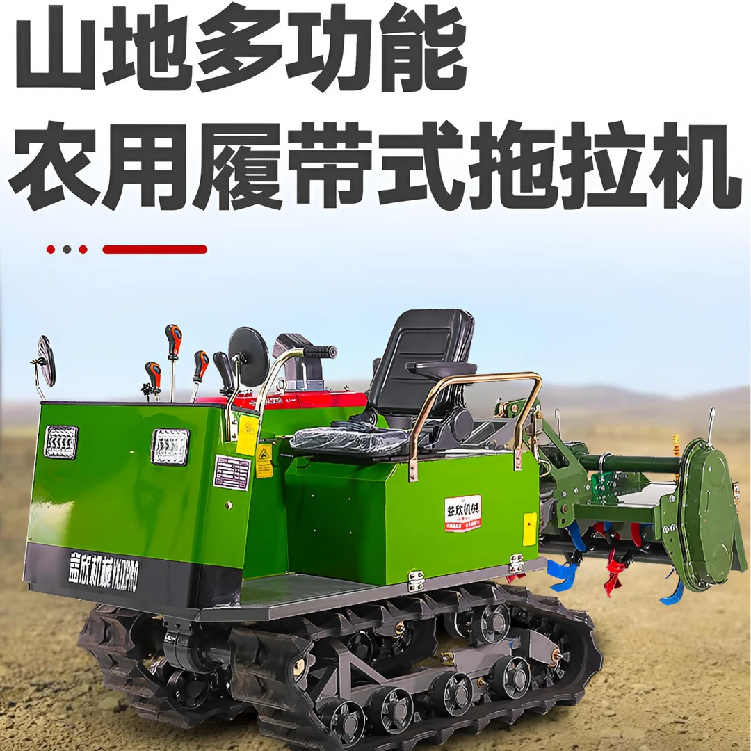 多功能乘坐履带水旱两用旋耕机山地四驱耕地开沟微耕机锄草碎草机