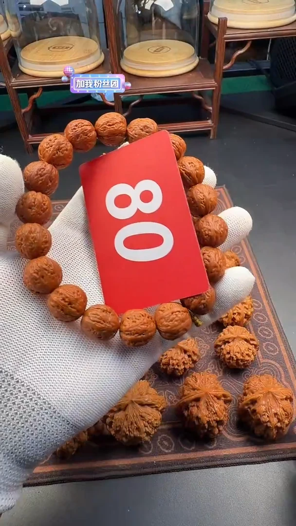 手串文玩核桃18门头沟粗筋手串