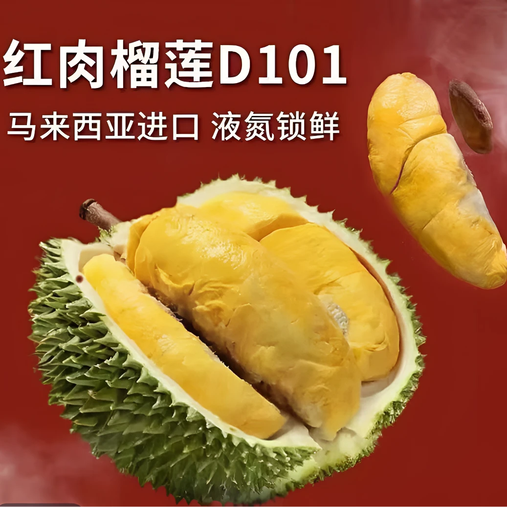 【D101小猫山王液氮】约2-2.5斤 马来西亚进口 带壳 软糥香甜新鲜核大黑刺马来西亚