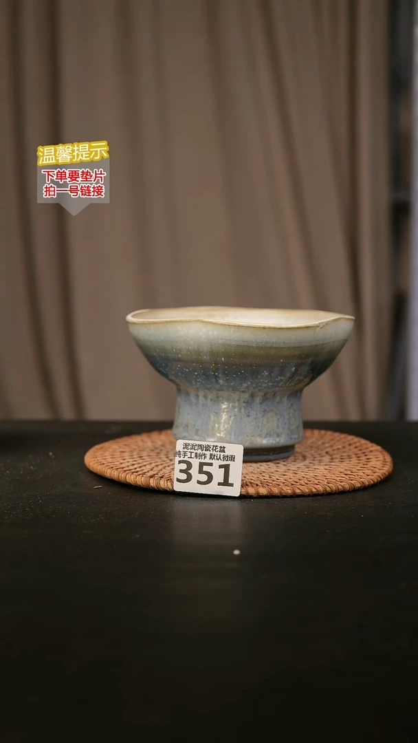 瓷片351内口径约  14外高约9