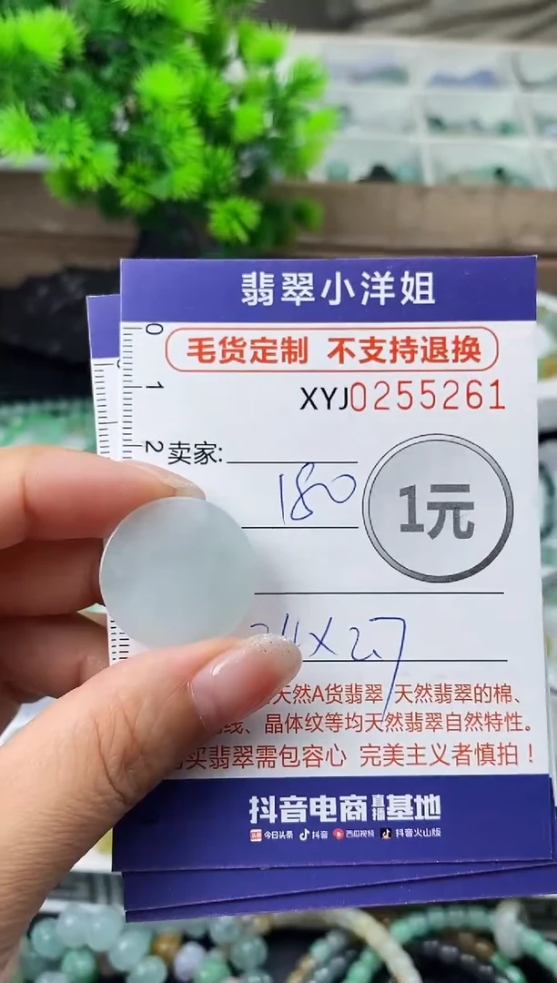 未镶嵌定制翡翠毛货商品 不退换/ 5261