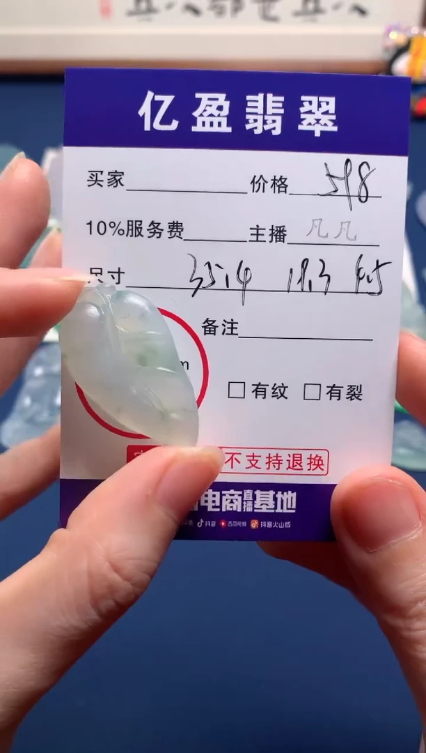 【闪购商品】定制翡翠未镶嵌1001539982