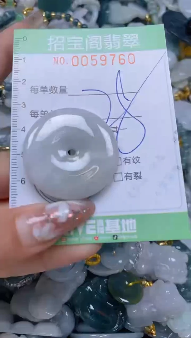 【闪购商品】翡翠颈饰未镶嵌闪购0059760