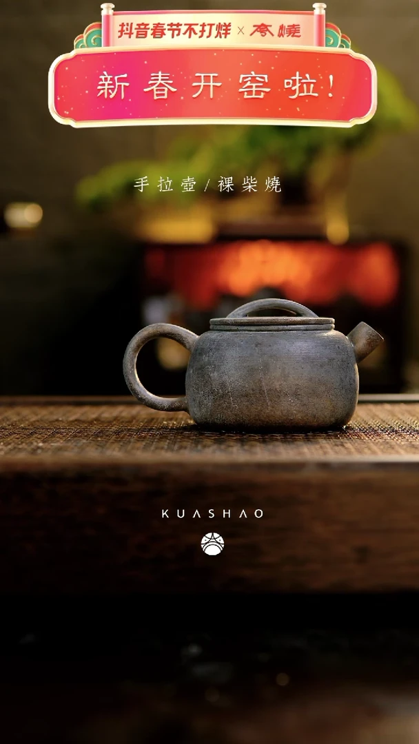 【闪购商品】墨瓦壶117...........