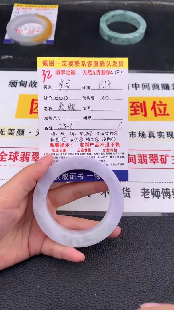 未镶嵌定制翡翠步**升32#翡翠手镯定制链接
