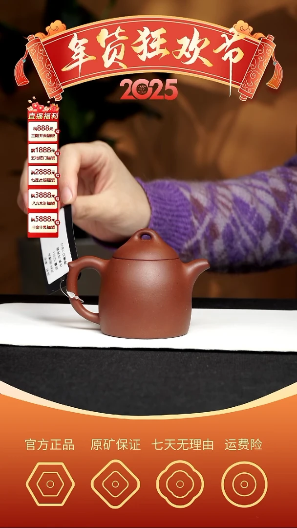 【闪购商品】紫砂茶壶秦权 底槽清