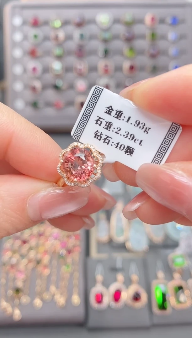 18K金镶嵌戒指碧玺2.39