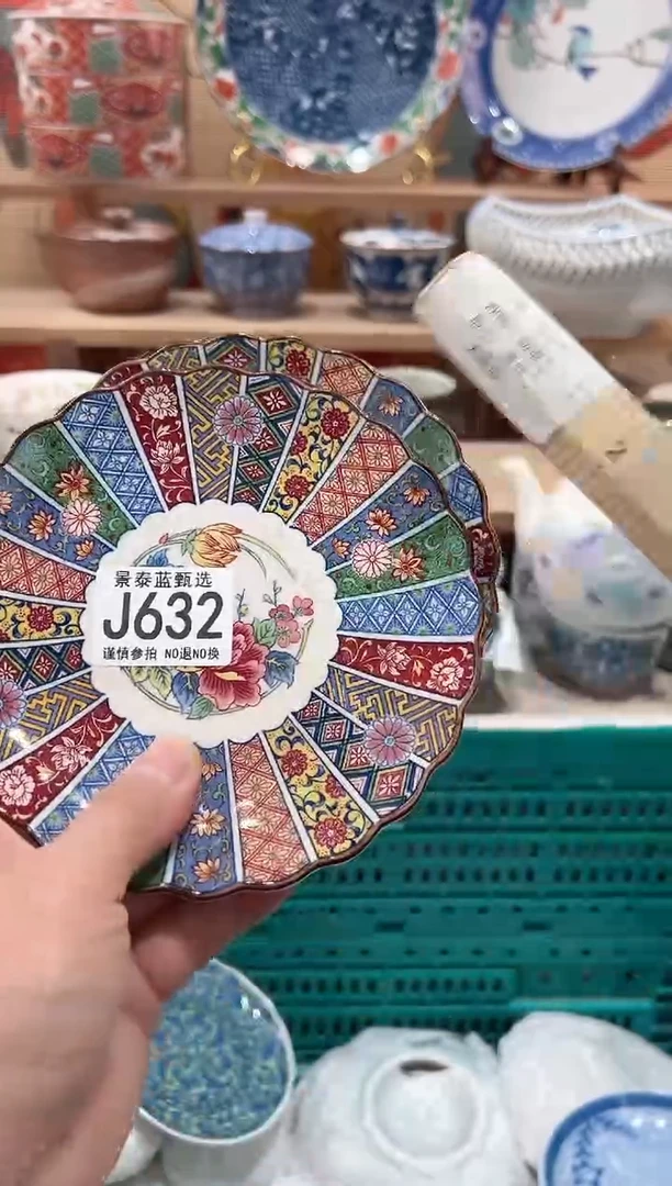 【闪购商品】瓷片当天凑满25米包邮J632