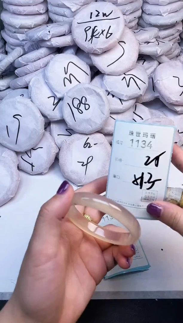 手镯玛瑙/玉髓未镶嵌1134