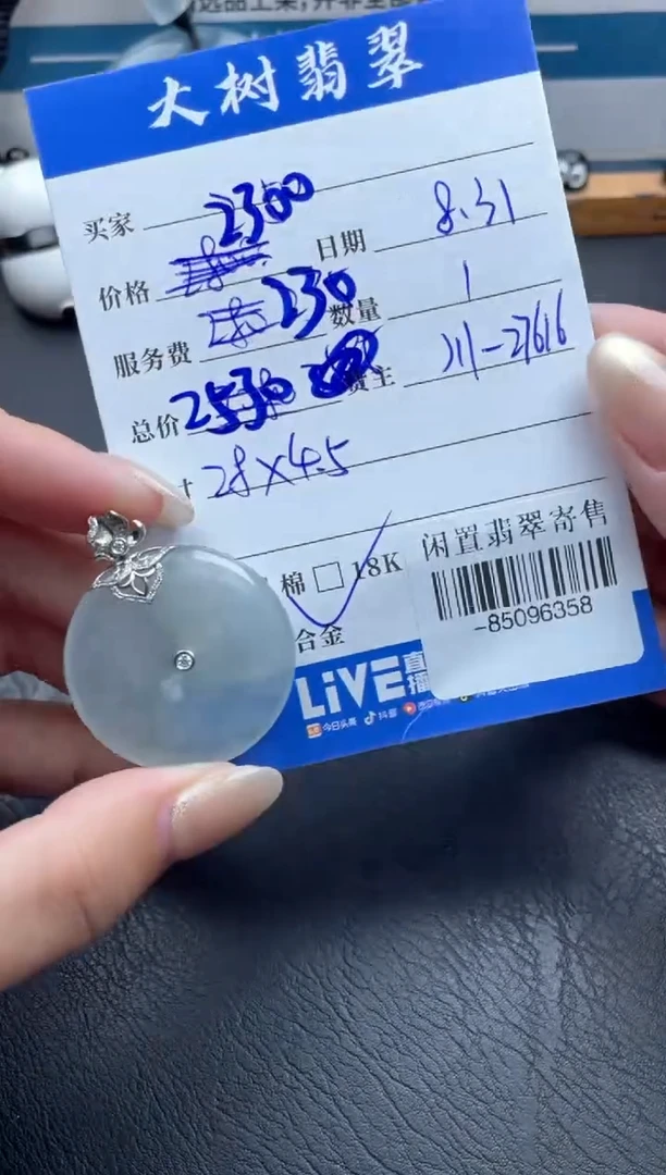 颈饰18K金镶嵌翡翠多人-85096358