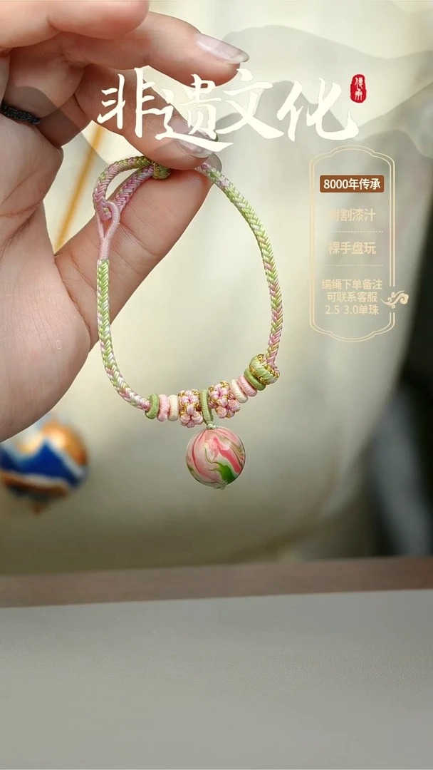 【闪购商品】大漆莲生1.2单珠手绳 非遗大漆珠